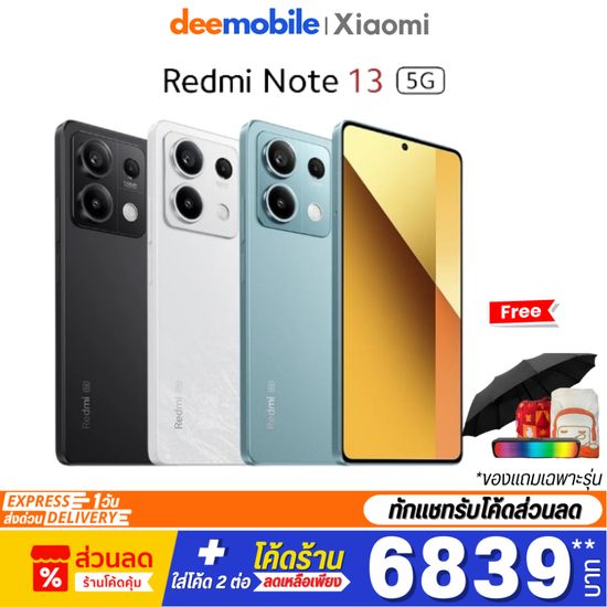 Xiaomi Redmi Note 13 4G / Note 13 5G  เครื่องศูนย์ไทย ประกัน15เดือน