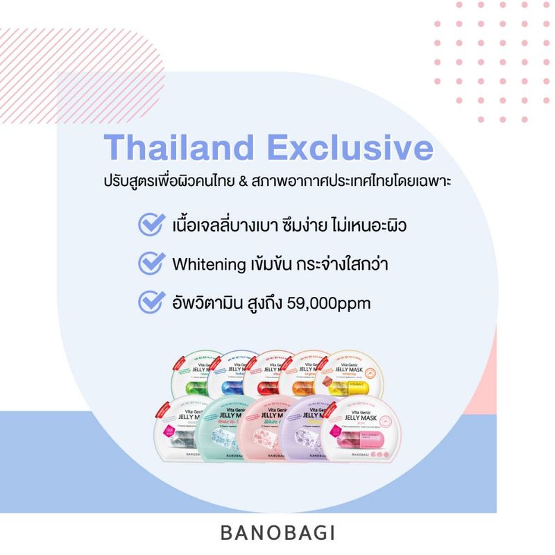 (Set 3 Days ) BANOBAGI Jelly Mask for Blemish & Dark Spot (4 pcs.)