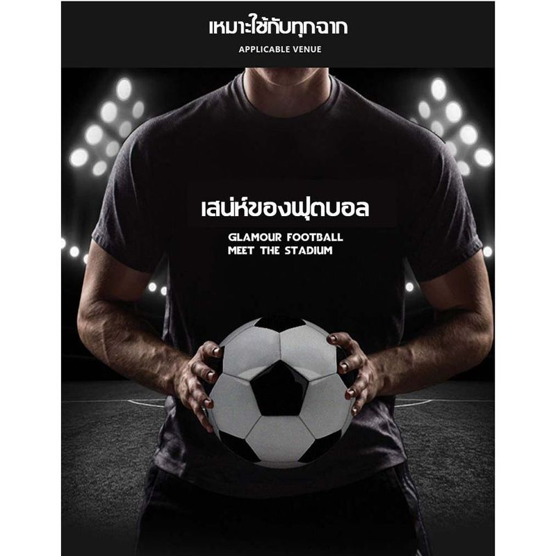 ⚽ซื้อหนึ่งแถมสาม🎁ลูกบอล หนังเย็บ เบอร์ 5 มาตรฐาน ป้องกันการระเบิดไม่เจ็บเท้า ทำความสะอาดง่าย มันวาว ลูกฟุตบอล ฟุตบอล