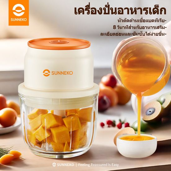 SUNNEKO เครื่องปั่นอาหารเด็ก ที่บดอาหารเด็ก เครื่องบดอาหารเด็ก เครื่องปั่นข้าวเด็ก ที่บดอาหารทารก ทำอาหารเสริมเด็ก ทำซอส เครื่องปั่นอเนกประสงค์