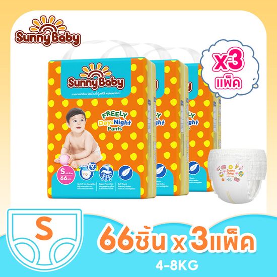 Sunny Baby Freely Day＆Night Pants ( 3 แพ็ค)ไซส์ S/M/L/XL/XXL/XXXL ซันนี่เบบี้ Freely เดย์&ไนท์กางเกง ผ้าอ้อมสำเร็จรูป