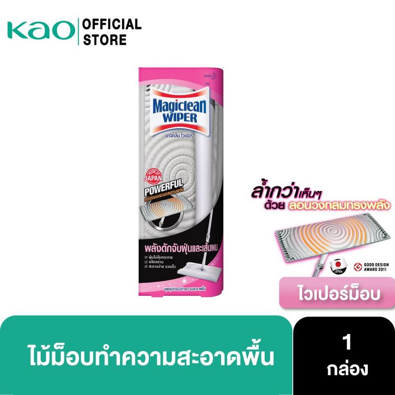 Magiclean Wiper Mop 1 pc ไม้ม็อป 1 ชิ้น