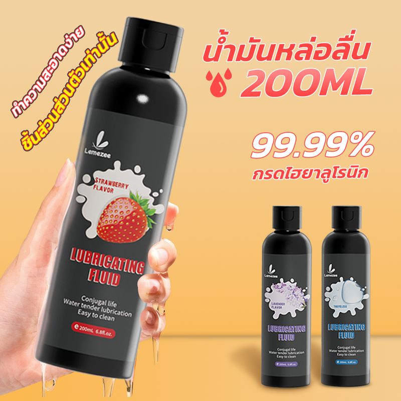 เจลหล่อลื่น sex สารหล่อลื่น lemezee 200ML เจลหล่อลื่นผู้หญิง น้ำยาหล่อลื่น ทางเพศ เจลหล่อลื่นกระตุ้นความรู้สึกผู้หญิง