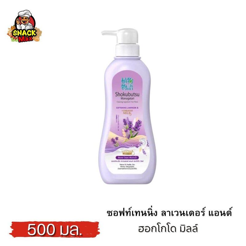 โชโกบุสซึ โมโนกาตาริ ครีมอาบน้ำ ฮอกไกโด มิลค์ 500 มล. 1 ขวด Shokubutsu Shower Cream 500 ml.