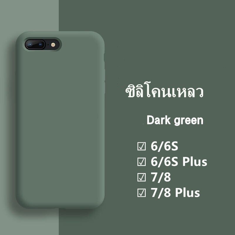 🔥เคสซิลิโคนแบบอ่อน เคส เคสซิลิโคน ใช้สำหรับ Phone 6 6s + 7 8 P + Puls SE TPU liquid silicone Case เคส เคสโทรศัพท์ซิลิโคน ซิลิโคนสามารถลบรอยเปื้อนของสีได