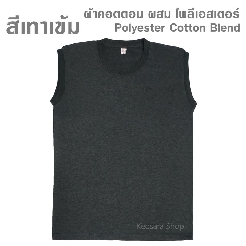 เสื้อแขนกุด สีพื้น ไซส์ S M L XL 2XL 3XL เสื้อใส่ออกกำลังกาย เสื้อกล้าม เสื้อแขนกุดผู้ชายและผู้หญิง เสื้อซับใน เสื้อหน้าร้อน เสื้อใส่นอน