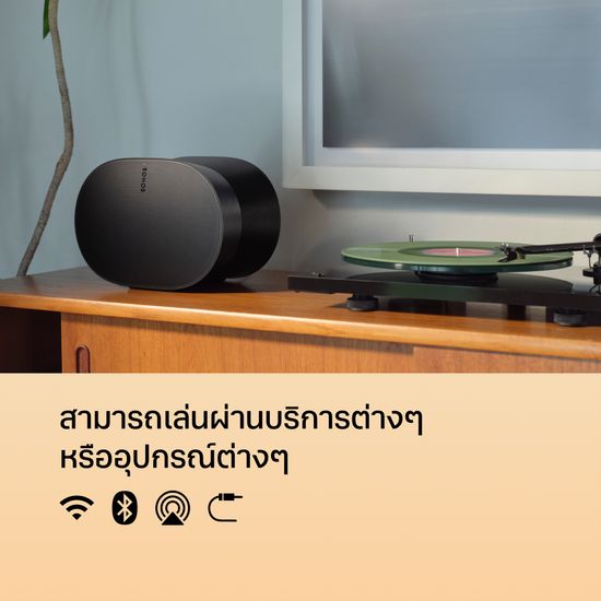 Sonos ลำโพง รุ่น Era 300 - Premium Smart Speaker