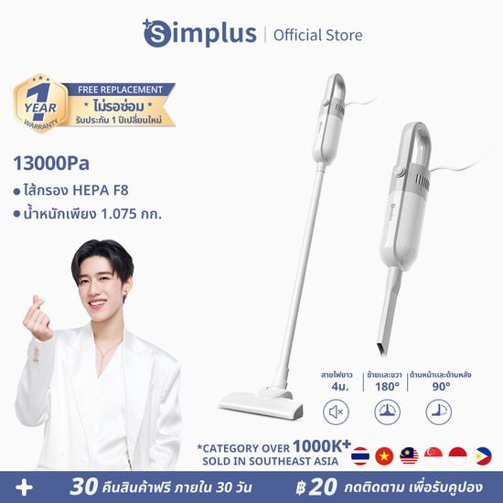 ⚡️️Simplus x PP Krit⚡เครื่องดูดฝุ่น เครืองดูดฝุ่นแบบมือถือขนาดเล็ก พลังแรงดูด 13000Pa Wired Vacuum Cleaner เครื่องดูดฝุ่น