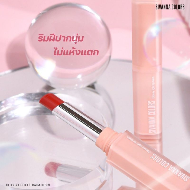 ซีเวนน่า คัลเลอร์ส กลอสซี่ ไลท์ บาล์ม 1.8g Sivanna Glossy light lip balm 1.8g