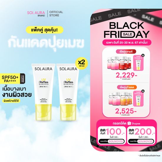 SOLAURA(โซลอร่า) - [แพ็คคู่] UV Reflex Sunscreen SPF50+ PA++++ กันแดดปุยเมฆ บางเบา เพิ่มความชุ่มชื้น