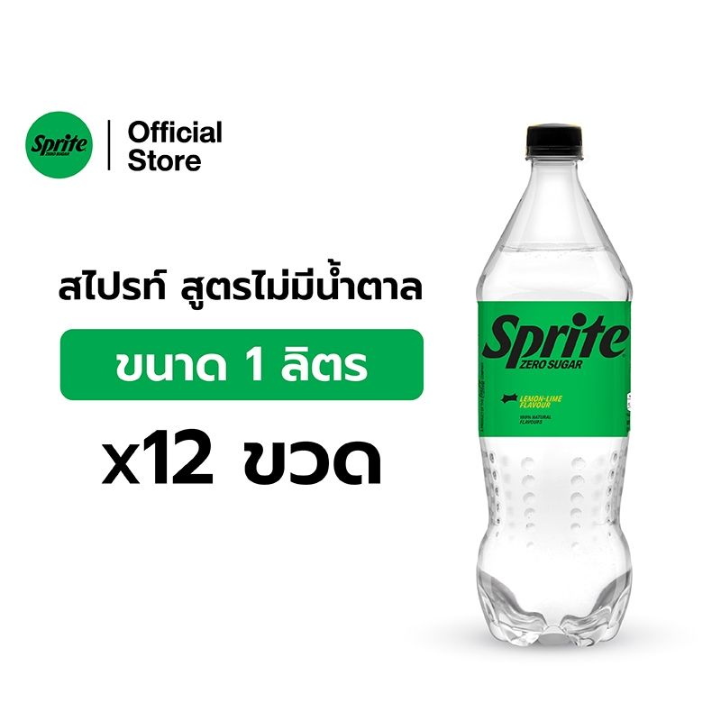 สไปรท์ น้ำอัดลม สูตรไม่มีน้ำตาล 1 ลิตร 12 ขวด Sprite Soft Drink No Sugar 1L Pack 12