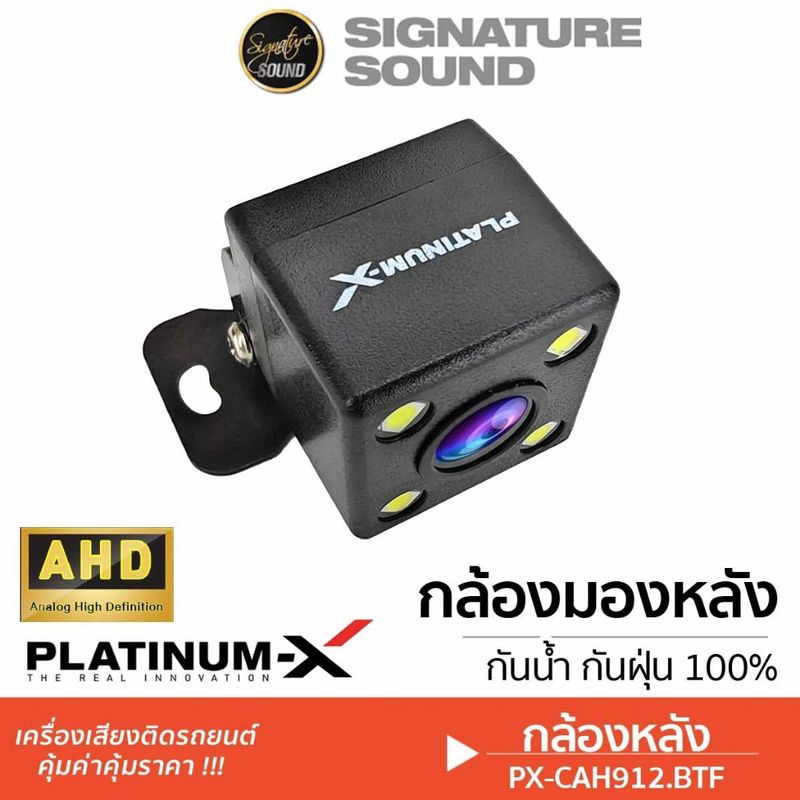 SignatureSound กล้องมองหลัง กล้องถอยหลัง AHD สายกล้องมองหลัง PX-CAH912.BTF /SMC910.AHD SMARTCAM