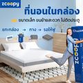 Zcoopy ที่นอน สัมผัสนุ่ม ไม่สะสมความร้อน จัดส่งในกล่อง น้ำหนักเบา ราคาประหยัด ส่งฟรี รุ่น Coolmax ขนาด 3.5ฟุต