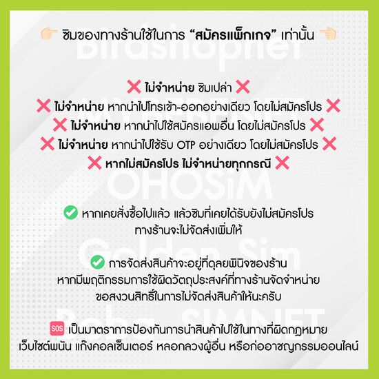 AIS ซิมเทพ เอไอเอส เน็ตไม่อั้น 15  20 Mbps + โทรฟรีทุกเครือข่าย (ต่ออายุอัตโนมัติ) นาน 6 เดือน ** จำกัด 1 ซิม ต่อ 1 ท่าน **