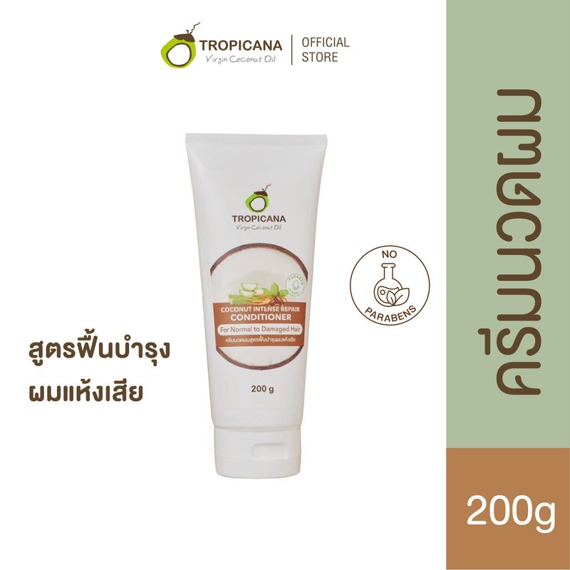 Tropicana | ทรอปิคานา ครีมนวดผมน้ำมันมะพร้าว สูตรฟื้นบำรุงผมแห้งเสีย 200 G