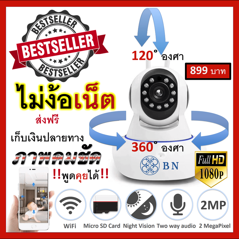 กล้องวงจรปิดไร้สาย ไม่ใช้เน็ต ip camera หมุนได้ 360 องศา hd ขนาดเล็กจิ๋ว จับการเคลื่อนไหว กล้อง อินฟาเรด ระยะไกลแบบ Real Time ผ่านโทรศัพท์มือถือ