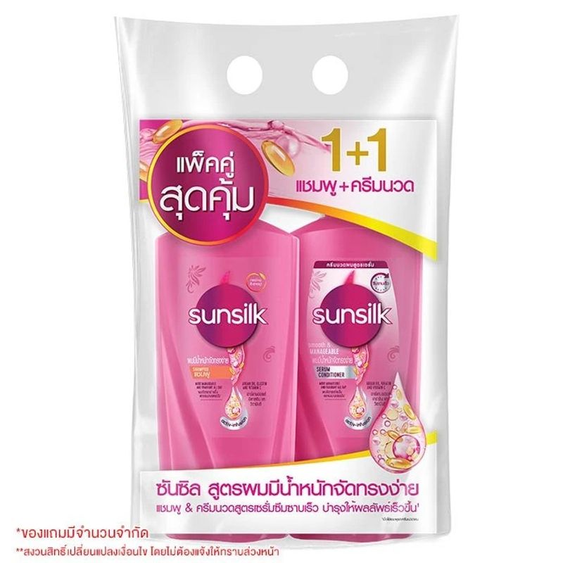 Sunsilk ซันซิล แชมพูยาสระผม+ครีมนวด (สีชมพูส้มเขียว) แพ็คคู่ 350+350 มล.