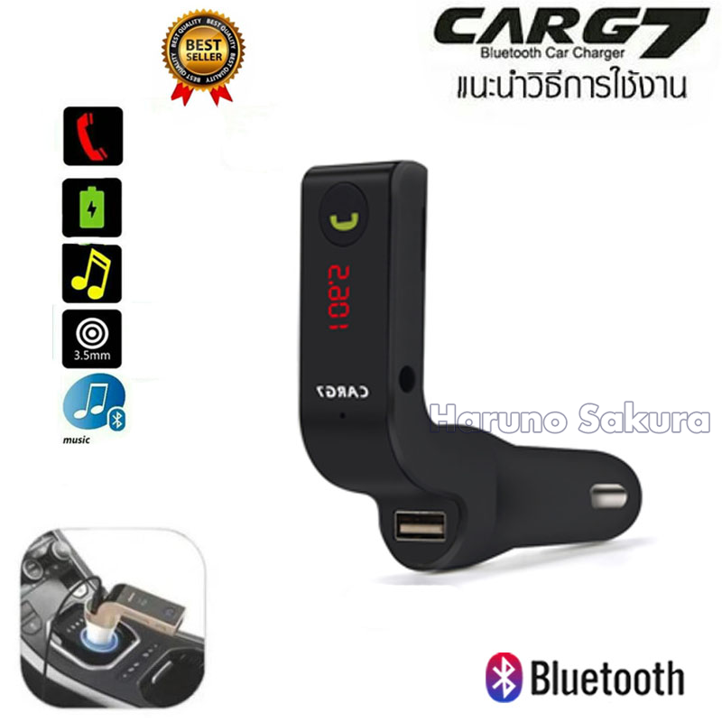 ของแท้100% CAR G7 อุปกรณ์รับสัญญาณบลูทูธในรถยนต์ Bluetooth FM Transmitter MP3 Music Player SD USB Charger for Smart Phone & Tablet