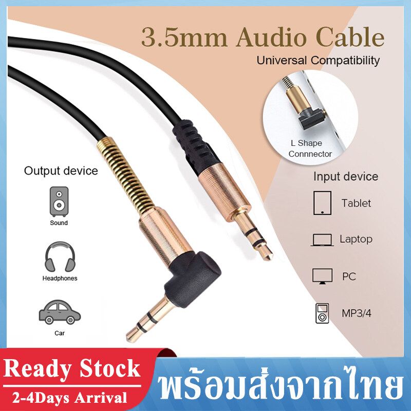 สายเสียง Aux สายเจ็ค เชื่อมลำโพง/หูฟัง/เครื่องเสียงในรถ เข้ากับมือถือ หรือ Mp3 90องศา 3.5mm Jack Audio Cable Gold Plated Stereo Male to Male Speaker Line Aux Cable 90 Degree Wire Cord for Phone Speaker A52