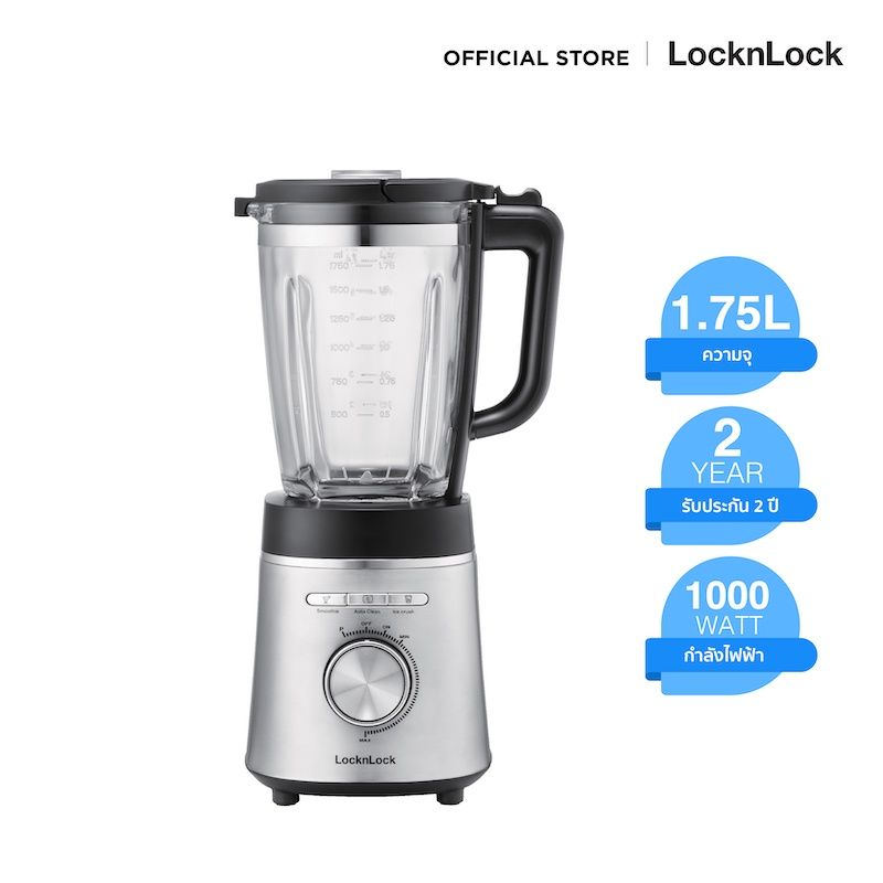 LocknLock เครื่องปั่นความเร็วสูง Ultra High Speed Blender ความจุ 1.75 L. รุ่น EJM676BLK