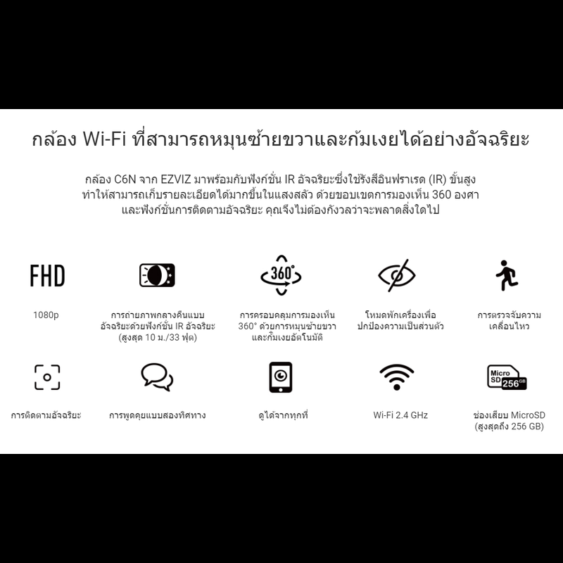 Ezviz กล้องวงจรปิด รุ่น C6N  2 ตัว FullHD Wi-Fi & lan Pan-Tilt IP Security Camera By EZVIZ Authorized Store