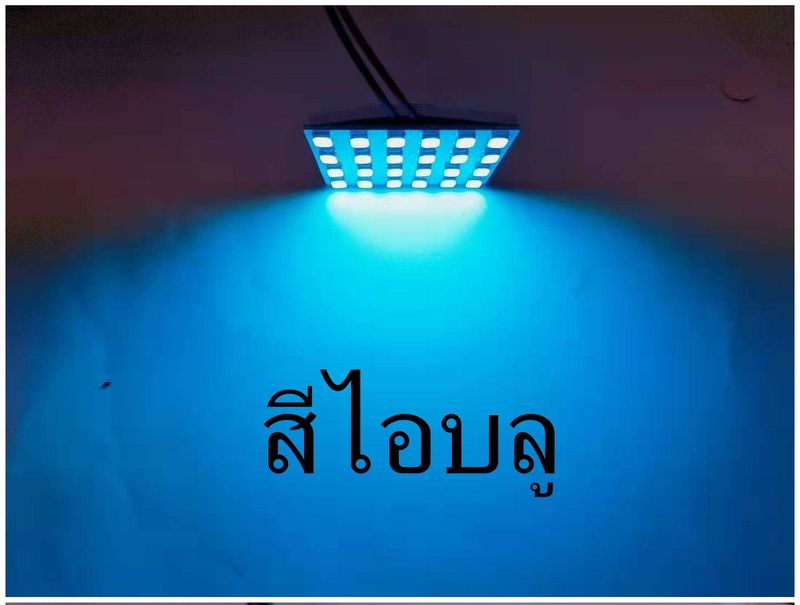 ไฟเพดานรถยนต์ ไฟกลางเก๋ง ไฟส่องสัมภาระ LED 12,24,36,48,60,90Light จำนวน 1แผง แท้ 100 % สีขาว สีไอบลู