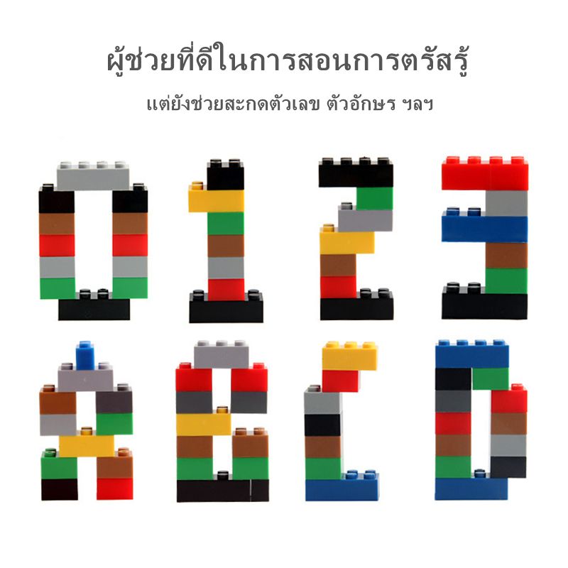 🔥ราคาโปรโมชั่นจากโรงงาน🔥เลโก้รุ่นอิสระ 1000ชิ้น ของเล่นตัวต่อบล็อคตัวต่อ ล่นตัวต่อสำหรับเด็ก พัฒนาความคิดของเด็ก
