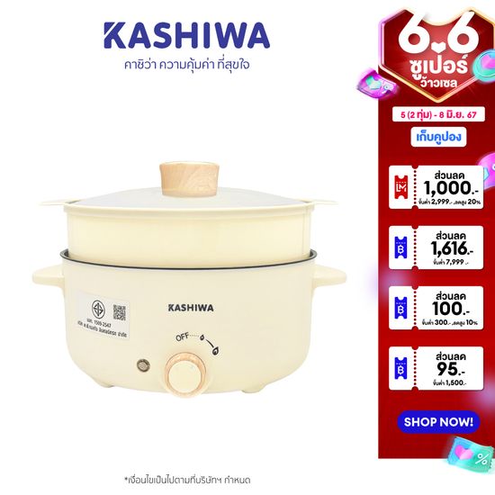 Kashiwa หม้อมินิไฟฟ้า หม้อสุกี้ชาบู กระทะไฟฟ้า หม้อ 3 ลิตร KW-354 หม้ออเนกประสงค์ หม้อต้ม กระทะทอด หม้อหู หม้อเคลือบ หม้อมินิ