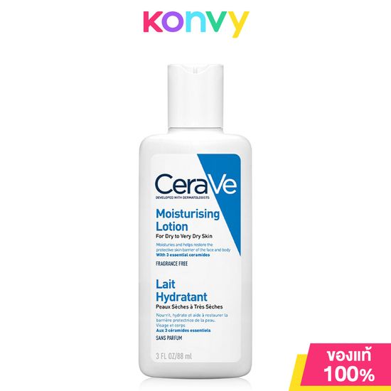 CeraVe Moisturising Lotion เซราวี โลชั่นบำรุงผิว เนื้อสัมผัสบางเบา สำหรับผิวธรรมดา ผิวมัน ผิวผสม