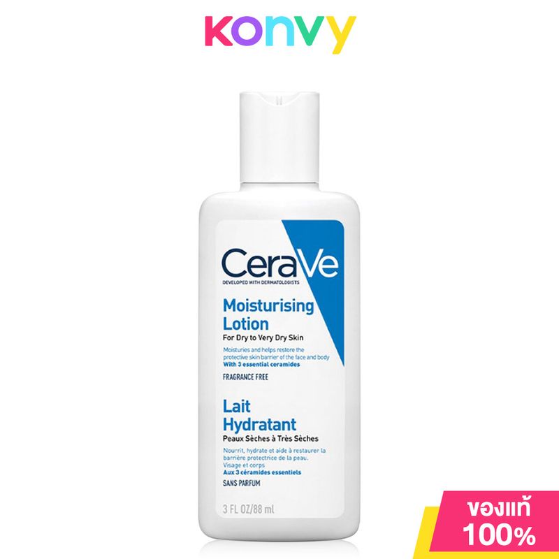 CeraVe Moisturising Lotion เซราวี โลชั่นบำรุงผิว เนื้อสัมผัสบางเบา สำหรับผิวธรรมดา ผิวมัน ผิวผสม