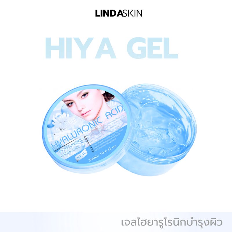 เจลนวดหน้าเติมความชุ่มชื่นHyaluronic Acid (HA) 300ml