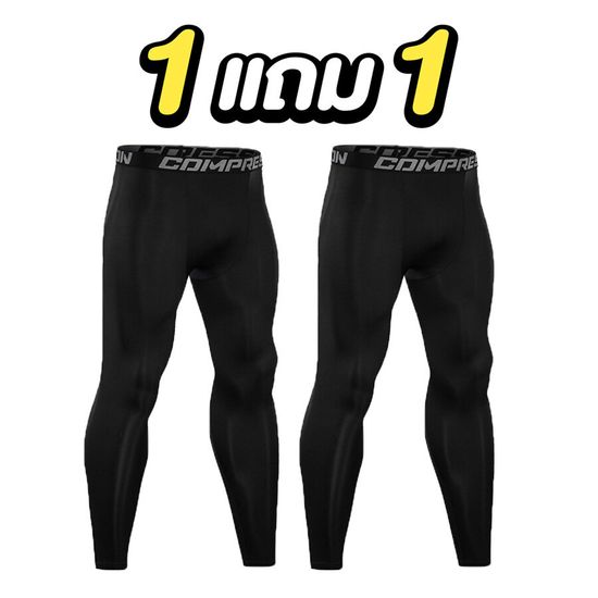 ซื้อ1แถม1 PRO COMBAT กางเกงออกกำลังกายขายาว วิ่ง/ฟิตเนส กระชับกล้ามเนื้อ Running Compression Pants Tights