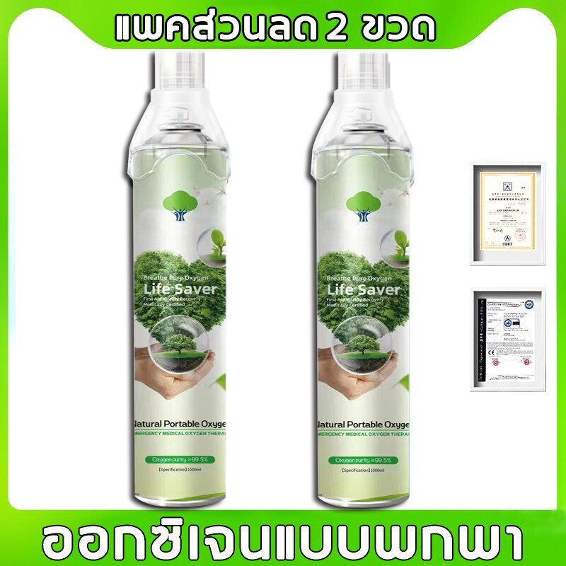 【แนะนำโดยโรงพยาบาล】HiTungtree ออกซิเจนกระป๋อง 1000ml ออกซิเจนบริสุทธิ์สูง ท่องเที่ยวที่ราบสูงครอบครัวต้องมี น้ำหนักเบาและพกพา ใช้ได้ทั้งผู้สูงอายุและสตรีมีครรภ์ (กระป๋องอ็อกซิเจนออกซิเจนพกพาถ้งออกซิเจนออกซิเจนกระป๋องพกพาอ๊อกซิเจนกระป๋องแบบพกพา)