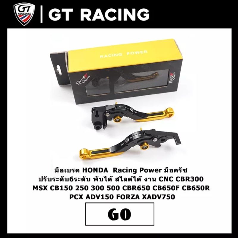 มือเบรค HONDA  Racing Power มือครัช ปรับระดับ6ระดับ พับได้ สไลด์ได้ งาน CNC CBR300 MSX CB150 300 500 ADV160 CBR650