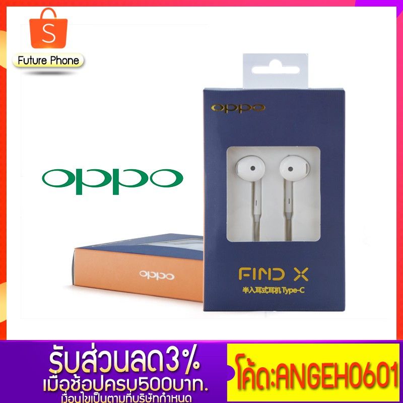 หูฟัง ออปโป รุ่นFind X-R17 แท้ Small Talk แบบหัวแบน เสียงดีฟังเพราะ  Earphone หูฟัง Type-c ออปโป Find X