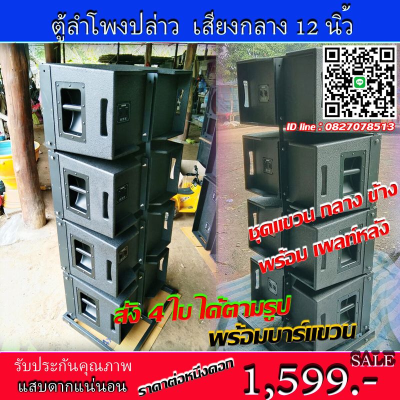 ตู้ ลํา โพ ง กลางแจ้ง เสียง กลาง 12 นิ้ว ราคา ถูก ไม้อัดแท้ ตะแกรง 6 เหลี่ยม มือจับเหล็ เพลท์หลัง ใส่แหลม 888 หรือปากเป็ด 9*9 ราคาราญาขนาน 35*40*60