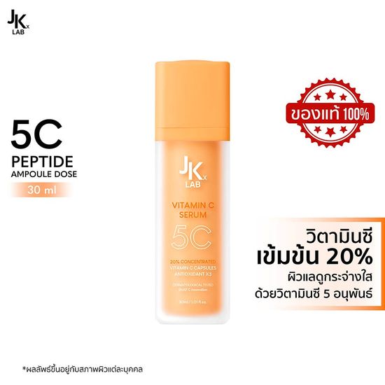 [ลดทันที 100 กรอกโค้ด JKXNOVA3]JKxLAB 5C Peptide Ampoule Dose 30 ml พลังโมเลกุลเข้มข้น โชว์ผิวออร่าดูสว่างกระจ่างใส