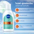 Nivea:ไมเซล่า เช็ดเครื่องสำอาง แอคเน่ รีแพร์ แอดวานซ์ 400 มล.,400