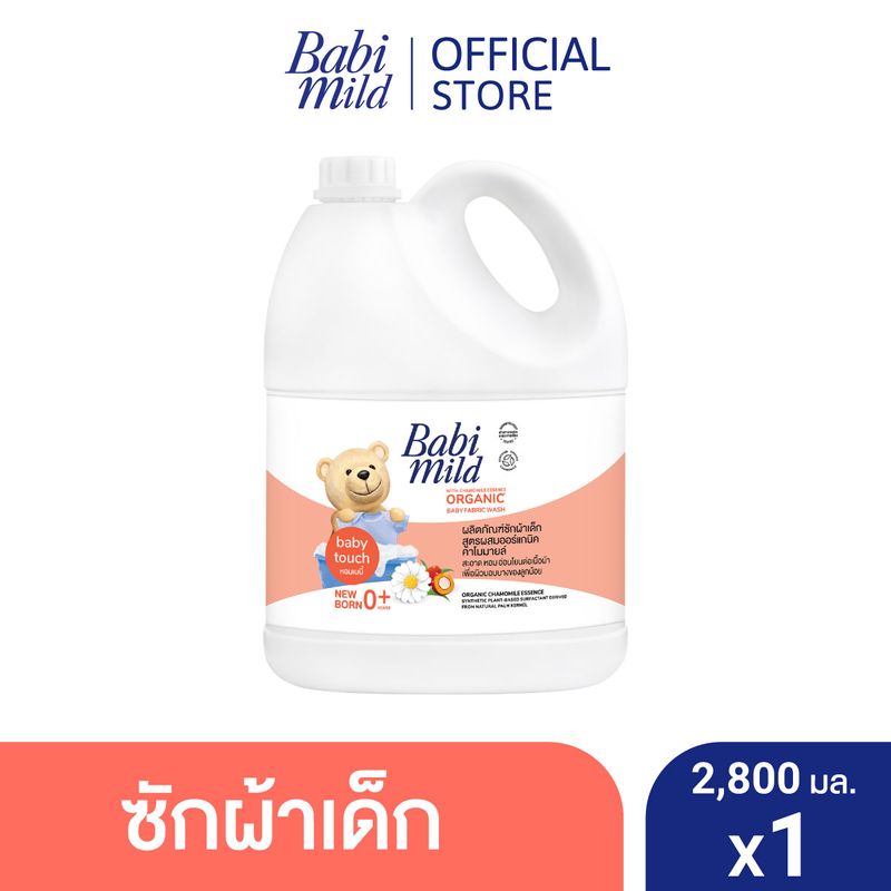 Babi Mild Fabric Wash Baby Touch