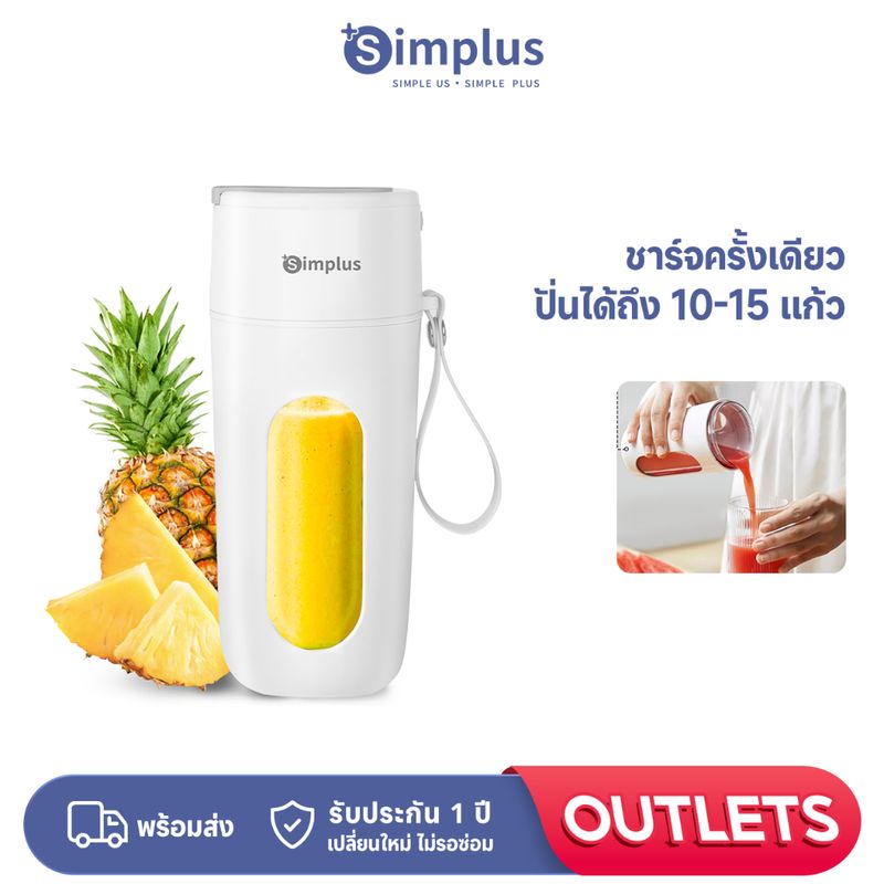 Simplus เครื่องปั่นน้ำผลไม้พกพา ดีไซน์กะทัดรัด พกพา มัลติฟังก์ชั่น  ไร้สายปั่นน้ำผลไม้ ZZJH006