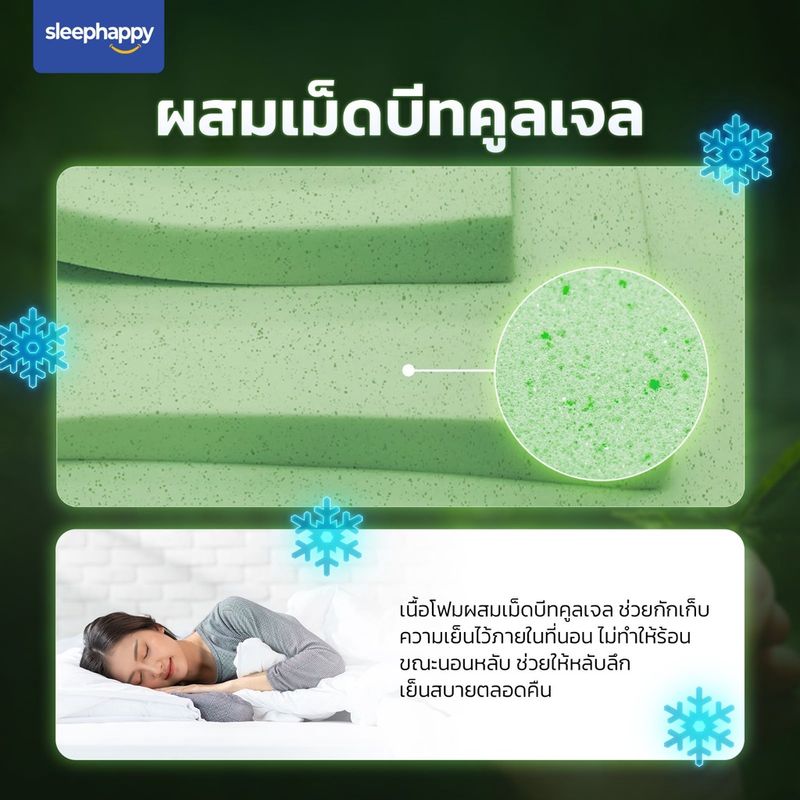 SleepHappy ที่นอน 3 พับ ที่นอนท็อปเปอร์ยางพาราแท้ ผสมสารสกัด CBD คลายร้อน นอนผ่อนคลาย หลับสบาย ส่งฟรี น้ำหนักเบา ขนาด 3.5 ฟุต หนา 10 ซม.