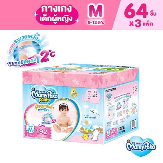 MamyPoko Pants Premium Extra Dry New!!!