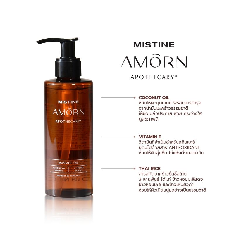 Mistine:AMORN MASSAGE OIL,{"propIds":"","propNames":""}