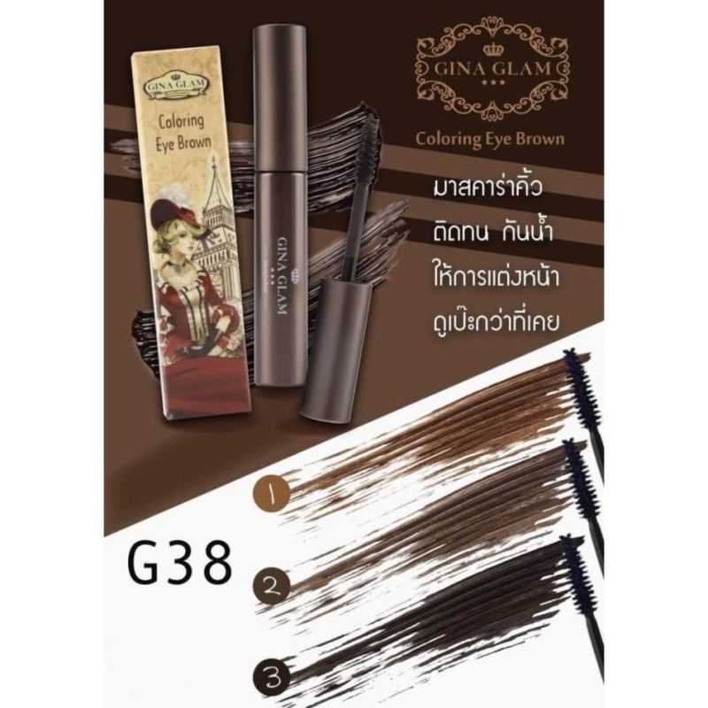 พร้อมส่ง ถูก ของแท้ มาสคาร่าคิ้ว #G38 Gina Glam Coloring Eye Brown