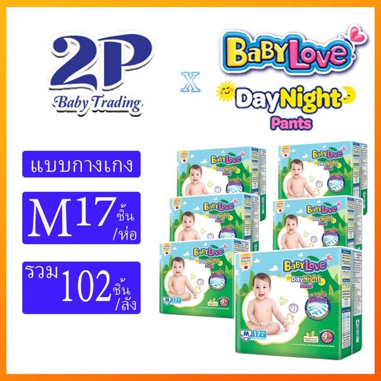 [ใส่โค้ด 2PJUN500 ลดทันที50] Babylove day&night เบบี้เลิฟกางเกง ไซส์ M17ชิ้น*6แพ็ค