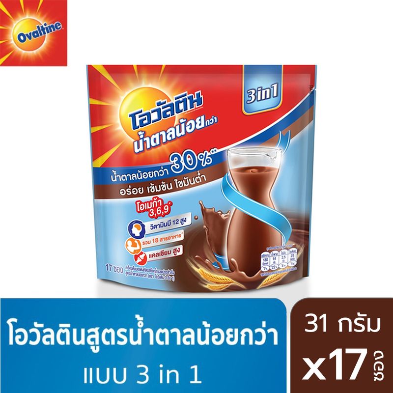 OVALTINE โอวัลติน เครื่องดื่มมอลต์สกัด รสช็อกโกแลต 3 in 1 สูตรน้ำตาลน้อยกว่า 31 กรัม แพ็ค 17 ซอง