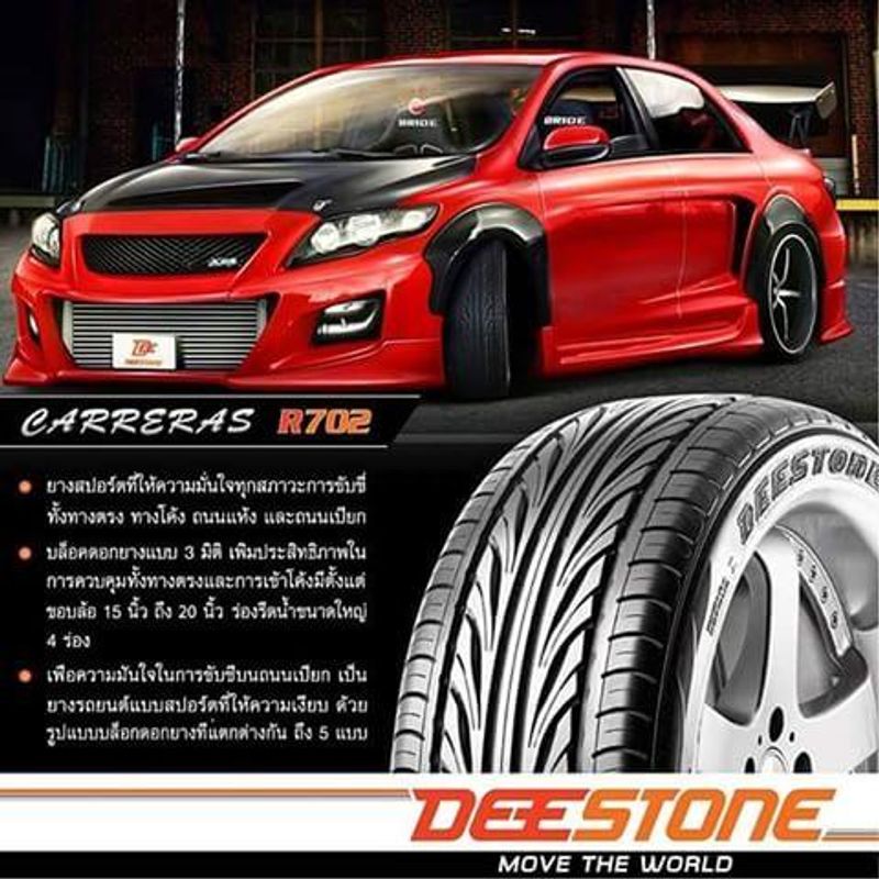 DEESTONE ยางรถยนต์ รถเก๋ง, กระบะ, SUV ขอบ 14-17 นิ้ว จำนวน 4 เส้น | ยางใหม่ปี (2023-2024) | แถมฟรี จุ๊บลมแกนทองเหลือง