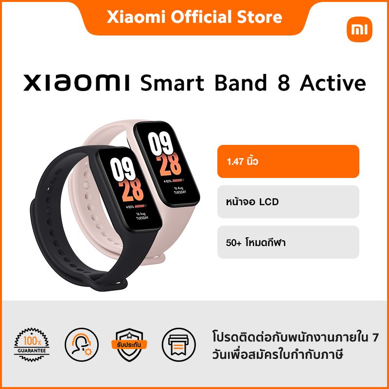 Xiaomi smart band 8 active