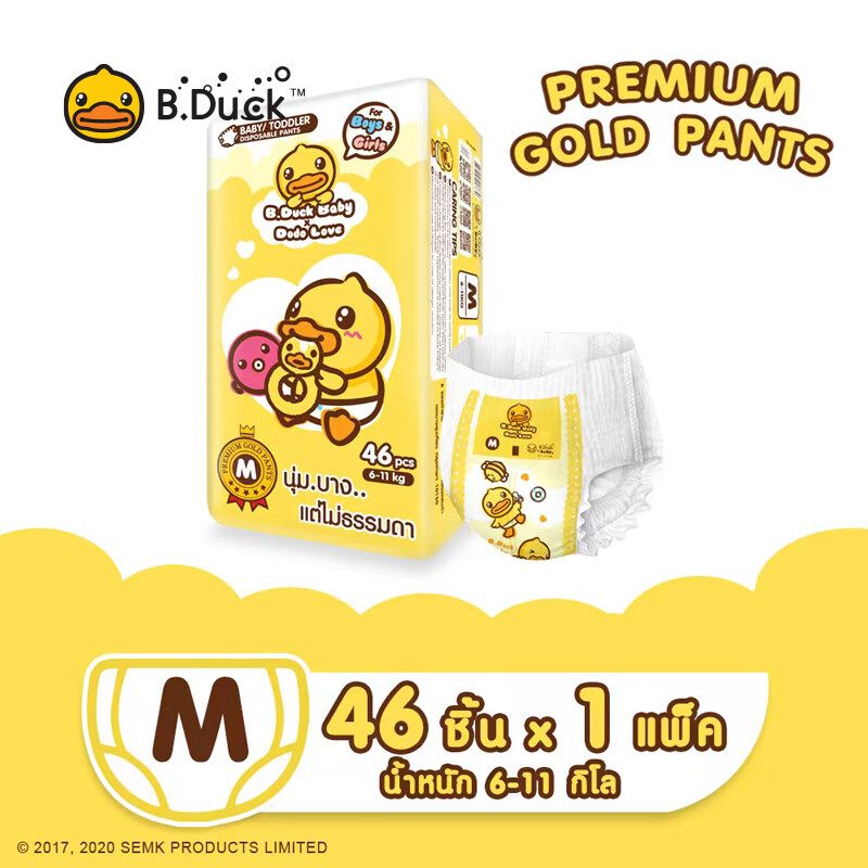 B.Duck Baby Premium Gold Pants กางเกงผ้าอ้อม ผ้าอ้อมสำเร็จรูป Size M/L/XL/XXL นุ่ม บาง แต่ไม่ธรรมดา