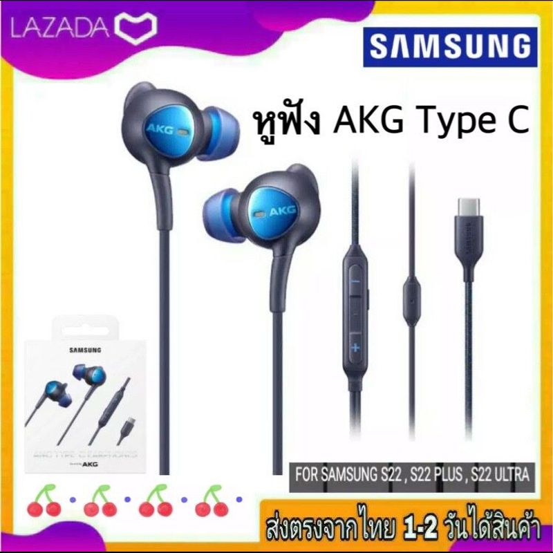 หูฟังซัมซุง หูฟังSamsung AKG Type C ANC เสียงดี มีไมค์โครโฟนในตัว ช่องเสียบแจ็ค Type C รับประกัน 1ปี